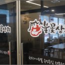 신토불이상회