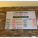 천마민물숯불장어