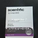 정일세탁 - 제주시 연화로3길 18 | 간 영양제추천 : 간수치로 고민하다가 찾은 싸이언티픽 밀크씨슬강황환 피로회복 영양제 후기