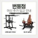 뚜레쥬르번동점 이미지