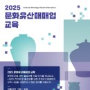 영남문화유산진흥원 이데일리