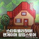 신촌농장 | 팝업 등장! 일일 한정수량 판매라 빨리 가야하는 신촌 &lt;팬게이머&gt; 팝업 스토어 정보 총정리: 예약 링크...