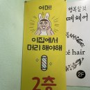 로아떼헤어