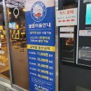 동글이셀프세차장 | 수지 성복동 셀프세차장 셀핑! 시설좋은 24시간 세차장
