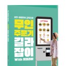 비문해 어르신을 위한 문해교육 이미지