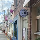 연예인눈썹 | 부산 브로우리프트ㅣ사직 눈채에서 연예인 눈썹 만들고 온 후기