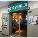 인동낚시터 | 구미 인동 색다른 데이트 코스❤️ 실내낚시카페 '물만난고기'(재방문 의사 100%)