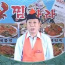 율량동 찜나라 입니다 '개그맨 한무' 를 아시나요` 이미지