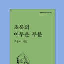 MRI 사진에 대한 잔상 / 조용미 이미지