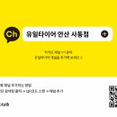 안산 타이어테크 플러스 이미지