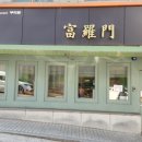 남부순환로325길1-9 이미지