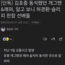 [단독] 김호중 동석했던 개그맨&래퍼, 알고 보니 허경환-슬리피 한참 선배들 이미지