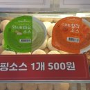 인생닭강정장곡점