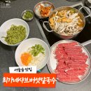 목동버섯샤브칼국수 | 샤브샤브 서울숲 맛집 최가네샤브버섯칼국수 점심 방문 후기