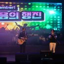 2025 리멤버 젊음의행진 콘서트 후기