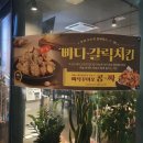 호치킨 팽성점 이미지