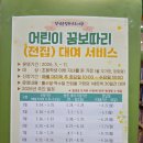 장성군립중앙도서관 | 장성 전집대여 꿈보따리 대여 서비스 신청 방법 및 성공 후기 아이 지원 서비스