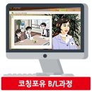 포유코칭 이미지