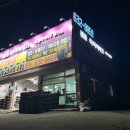 타이어테크 갈산점 이미지