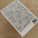 SN코스메틱 | 시서스 다이어트 후기 ! (Feat. SN코스메틱 시서스컷다이어트 )