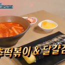 오국물떡볶이