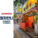 말자호프