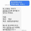 용현초등학교 | [공지] [용현남초,용현초] 인천 용현동 수학학원을 찾는다면? 학부모 문자 후기로 증명된 딱풀리는수학