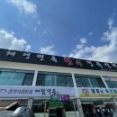 채연면옥 한우정육식당