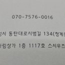 스시우즈