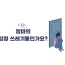 [소확성] 2030 여성을 위한 힐링 마음상담 네이버블로그