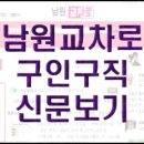 남원교차로 이미지