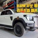 조은타이어