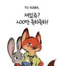 주토피아 이미지