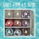 UR(평택시)-[고덕국제대로]-하-9 | 다이소 수영 | 수영복 정리함 &amp; 수모 정리 파일 (품번 있음)