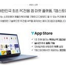 티앱스토어 네이버블로그