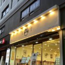 육대장 강동고덕점 | [고덕역 마제소바 맛집] 백소정 고덕역점, 내돈내산 후기