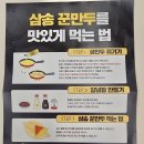 삼송꾼만두 | [경북/영천맛집] 영천 삼송꾼만두 택배 주문 후기 군만두 맛집 추천(내돈내산)