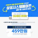 신원시스템에어컨 이미지