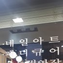 아리아뷰티 - 포항시 북구 | 아리아뷰티