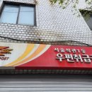 서울석관1동우편취급국