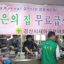 보은의집 이미지