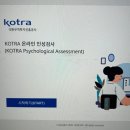[공지] KOTRA 해외무역관 현장실습 인턴 합격 후기 (시드니 무역관)
