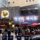 분당-261 | [분당맛집]요즘 가장 핫한 맛집!! 소금바베큐와 흑...달맞이광장바베큐 솔직 후기(+웨이팅, 주차 장소)