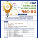 거창군청소년수련관 참배움터 이미지