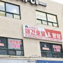 팔용프라자약국 네이버블로그