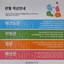 가든파이브(라이프) 이미지