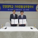 안양대학교 이미지