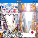 동성하이타운시장 | 도쿄 우에노 아메요코시장 쇼핑 맛집 후기