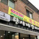 완사짜장