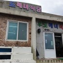 산호사 | 우도 산호사 해녀의 집 식당 후기